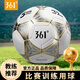 361°足球標準4號球5號球兒童成人青少年中考專業(yè)訓練比賽耐磨五號球 【4號】金五角星丨加厚PVC