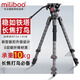 miliboo 米泊鐵塔T34便攜觀(guān)鳥(niǎo)無(wú)中軸碳纖維攝影攝像三腳架長(cháng)焦三角架含云臺套裝 鐵塔4號T34含803云臺(高度1.81m )