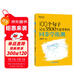 新東方 100個(gè)句子記完3500個(gè)高考單詞 同步學(xué)練測 大字號版收錄中考真題句依據新課標更新詞表