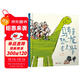 騎著(zhù)恐龍去上學(xué)   入選2018年學(xué)校推薦書(shū)單，豐子愷獎得主作品，讓上學(xué)成為一件有趣的事情3-6歲（啟發(fā)出品）