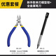 司特力stedi單刃剪鉗高達拼裝工具軍模素組水口鉗子模型鉗套裝薄刃 MS-104+防滾動筆刀