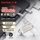 閃迪（SanDisk）32GB Type-C USB3.2 手機U盤(pán)DDC4 讀速高達150MB/s 自動(dòng)備份 平板電腦兩用 金屬雙接口大容量?jì)?yōu)盤(pán)