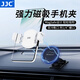 JJC 磁吸手機夾 跑步機健身廚房車(chē)載支架引磁片夾免貼汽車(chē)導航支撐背夾直播三腳架云臺追劇攝影拍照 白色