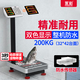 永彩（YONGCAI）雙色防水電子秤商用臺(tái)秤落地稱不銹鋼高精準(zhǔn)稱水產(chǎn)海鮮賣菜秤稱重秤擺攤快遞重物大型磅秤 200公斤32*42雙色防水秤可折疊后仰