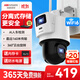 HIKVISION?？低暉o(wú)線(xiàn)雙攝像頭室外WiFi云臺360度無(wú)死角全彩夜視800萬(wàn)AI手機遠程防水雙向語(yǔ)音球機3Q144