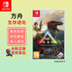 任天堂Switch 游戲卡帶 NS正版游戲軟件 海外版 全新 方舟 生存進(jìn)化 (中文)