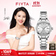 飛亞達（FIYTA）女士手表女 經(jīng)典
