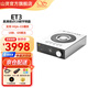 山靈（SHANLING）ET3 高清格式CD數字轉盤(pán)MQA HiFi高清藍牙播放器雙頻wifi播放器 ET3 銀色