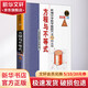 新編中學(xué)數學(xué)解題方法1000招叢書(shū) 方程與不等式 初中版 哈爾濱工業(yè)大學(xué)出版社 劉培杰數學(xué)工作室 編 書(shū)籍
