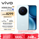 vivo X300 Pro 16GB+1TB 攝影師套裝 自在藍 蔡司2億APO超級長(cháng)焦 藍圖影像雙芯 拍照 AI手機