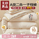 無(wú)印良品子母被二合一大豆被子冬夏春秋四季被芯(4+6)10斤200x230cm拉鏈款