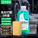 畢亞茲洗車液水蠟套裝汽車去污清洗劑泡沫劑毛巾海綿強(qiáng)力上光打蠟擦車
