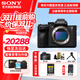 索尼（SONY）Alpha 7R V全畫(huà)幅微單相機 雙影像畫(huà)質(zhì)旗艦機 ILCE-7RM5/A7R5 A7R5機身【不含鏡頭建議選購套裝】 官方標配【無(wú)內存僅出廠(chǎng)配置】下拉詳情可見(jiàn)套餐介紹