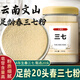 粉特級純三七粉250g中藥食品保健品中藥材云南三七純粉 三七粉 250g*1瓶