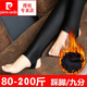 皮爾卡丹（pierre cardin）光澤褲女高腰顯瘦踩腳打底褲光面加絨加厚緊身保暖小腳褲 高腰升級加絨加 厚踩腳款 XL 120140斤