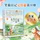 笑貓日記30-長(cháng)大不容易（簽名版，“笑貓日記”系列完結篇，展現了兒童的成長(cháng)心聲，觀(guān)照當下教育的現實(shí)問(wèn)題，呼喚家長(cháng)以智慧和耐心陪伴孩子的成長(cháng)，陪伴小讀者走過(guò)又一段溫暖又而奇妙的成長(cháng)路程）