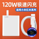 聰粵【直營(yíng)正品】適用小米120W充電器小米14Pro/13Pro/12Pro/MIX4紅米K80Pro/K70Pro黑鯊45Pro充電套裝 適用【120W急速閃充頭+2米金標線(xiàn)】