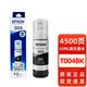 愛(ài)普生（EPSON） 原裝愛(ài)普生004墨水L1118 3118 3119 3108 L3151 3106 3115墨水盒 原裝T004BK 黑色墨水 4500頁(yè)