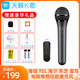 天籟K歌天籟k歌無(wú)線(xiàn)麥克風(fēng)MM-9D適用于東芝z700雷鳥(niǎo)tcl海信激光L9 e5g e7g e8n電視話(huà)筒愛(ài)普生投影希影h9d 單支（MM-9S）電視商城推薦