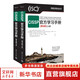 CISSP官方學(xué)習(xí)手冊(cè) 全2冊(cè) 第9版 第九版 清華大學(xué)出版社 CISSP認(rèn)證考試參考書(shū) 考試指南教材培訓(xùn)資料 網(wǎng)絡(luò)空間安全叢書(shū) CISSP官方學(xué)習(xí)手冊(cè)
