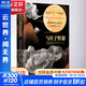 與莊子哲游 (法)奧斯卡·柏尼菲,(俄羅斯)維多利亞·契爾年科 著(zhù) 奧斯卡哲學(xué)翻譯組 譯 精裝 華夏出版社有限公司 書(shū)籍