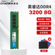 英睿達(dá)（crucial）美光 DDR4 8G/16G 2666/3000/3200 臺式機(jī)電腦內(nèi)存條鉑勝系列 3600 DDR4 3200 8G 臺式機(jī)內(nèi)存條
