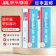 衛材【日本原裝進(jìn)口】Methycobal彌i可保甲i鈷胺片100片神經(jīng)痛手腳麻痹b12進(jìn)口衛材100粒 米可保甲古胺片100粒*2盒