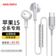 OKSJ蘋果15有線耳機Type-C【全兼容通用】 K歌/直播/數(shù)字音頻解碼iphone15promax USB-C電腦平板ipad