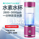 榮田（RONGTIAN）3000ppb富氫水杯水素杯日本spe氫氧分離富氧杯電解富氫水素機(jī) 紫色（禮盒裝）300ml