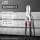 德東鐵皮剪刀工業(yè)用鋁扣板輕鋼龍骨剪不銹鋼電工鐵絲鋁合金剪專(zhuān)用剪子 德式鐵皮剪10寸