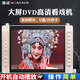 金正移動DVD唱戲機老人看戲機多功能碟片視頻播放器廣場舞跳舞機插卡收音聽?wèi)虺獞驒C老年 22高清DVD版 標(biāo)配 64G精選視頻可指定下載