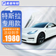 美基（MZJJ）適用特斯拉MODEL3 Y汽車(chē)貼膜車(chē)膜隔熱防曬車(chē)窗玻璃防爆太陽(yáng)全車(chē)膜專(zhuān)車(chē)用【陶瓷+磁控金屬復合X系】全車(chē)膜