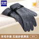 羅蒙毛線(xiàn)手套男士羊毛手套秋冬季保暖騎行騎車(chē)手套加長(cháng)款防風(fēng)防寒手套