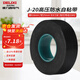 德力西電氣   J-20高壓防水自粘帶電工膠布絕緣膠帶 耐壓10KV 厚0.8mm 寬25mm 長4.5米 5卷