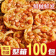 汴姑娘江西特產(chǎn)零食小吃月亮巴粑豆巴子贛州花生巴贛南客家豆餅油炸鍋巴 花生粑40包*約800g