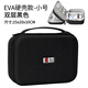 BUBM數碼收納包硬殼數據線(xiàn)充電器線(xiàn)頭便攜充電寶移動(dòng)電源大容量手提包
