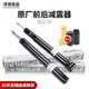 馬博仕適配桑塔納普桑99新秀06款20003000志俊前后減震器減振器避震器 后減1根送緩沖塊套裝