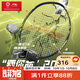 李寧（LI-NING）羽毛球拍單拍“要你命”2000全碳素比賽訓練AYPR014黃綠4U 已穿線(xiàn)
