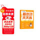 學(xué)而思 2025新版語(yǔ)文基本功天天練小學(xué)一年級上冊 同步學(xué)練測 智能批改 每天10分鐘練透基本功