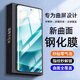 紐致適用紅米note14pro鋼化膜新款小米note14抗藍(lán)光手機(jī)膜redmi曲面全屏覆蓋防偷窺水凝全包保護(hù)貼膜 【高清-單片裝】裸機(jī)手感-不沾指紋-鉆級(jí)防爆 紅米 Note14 Pro+