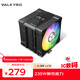 瓦爾基里（VALKYRIE）ML125 BLACK VK CPU風(fēng)冷散熱器  逆重力6熱管純銅底 2.0吋IPS液晶屏 支持LGA1700 AM5