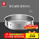 雙立人（ZWILLING）不銹鋼銀光蒸籠蒸鍋可用蒸屜蒸格蒸饅頭包子家用篦子Silver系列 32cm蒸籠