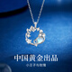 珍·尚銀【中國黃金授權】銀925項鏈女教師節禮物生日送女朋友【小王子與玫瑰】項鏈