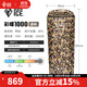 黑冰（BLACKICE）新標準【彩蝶系列鴨絨信封式羽絨睡袋】戶(hù)外露營(yíng)防風(fēng)成人睡袋 彩蝶1000(新標準)/迷彩