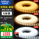 歐普照明（OPPLE）歐普燈帶led霓虹燈條線(xiàn)燈客廳吊頂裝飾貼片亮光帶無(wú)主燈恒星220v 8米【單排60燈珠】無(wú)導線(xiàn)舒適光-送1號配件包 暖白光4000K