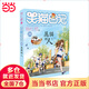 【當當正版童書(shū)】 笑貓日記系列全套1-30冊  總銷(xiāo)量8000W冊 楊紅櫻  讓孩子愛(ài)上閱讀與寫(xiě)作 笑貓日記25-屬貓的人