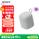 索尼（SONY）LinkBuds音樂盒 無線藍(lán)牙音箱 IPX4防水 家居藝術(shù)家用桌面音響 禮物送男女友孩子學(xué)生 淡灰色