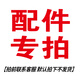 護(hù)坡噴漿機(jī)混凝土噴射機(jī)噴錨機(jī)干噴濕噴防爆隧道礦用噴涂機(jī)綠化 噴漿機(jī)【配件專拍】