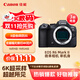 佳能（Canon）EOS R6 Mark II 全畫(huà)幅微單數碼相機R6二代 單機身 （約40張每秒連拍/6K超采樣4K短片）