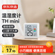 京東京造THmini 溫濕度計2025款 室內家用高精度傳感器壁掛磁吸桌面擺放